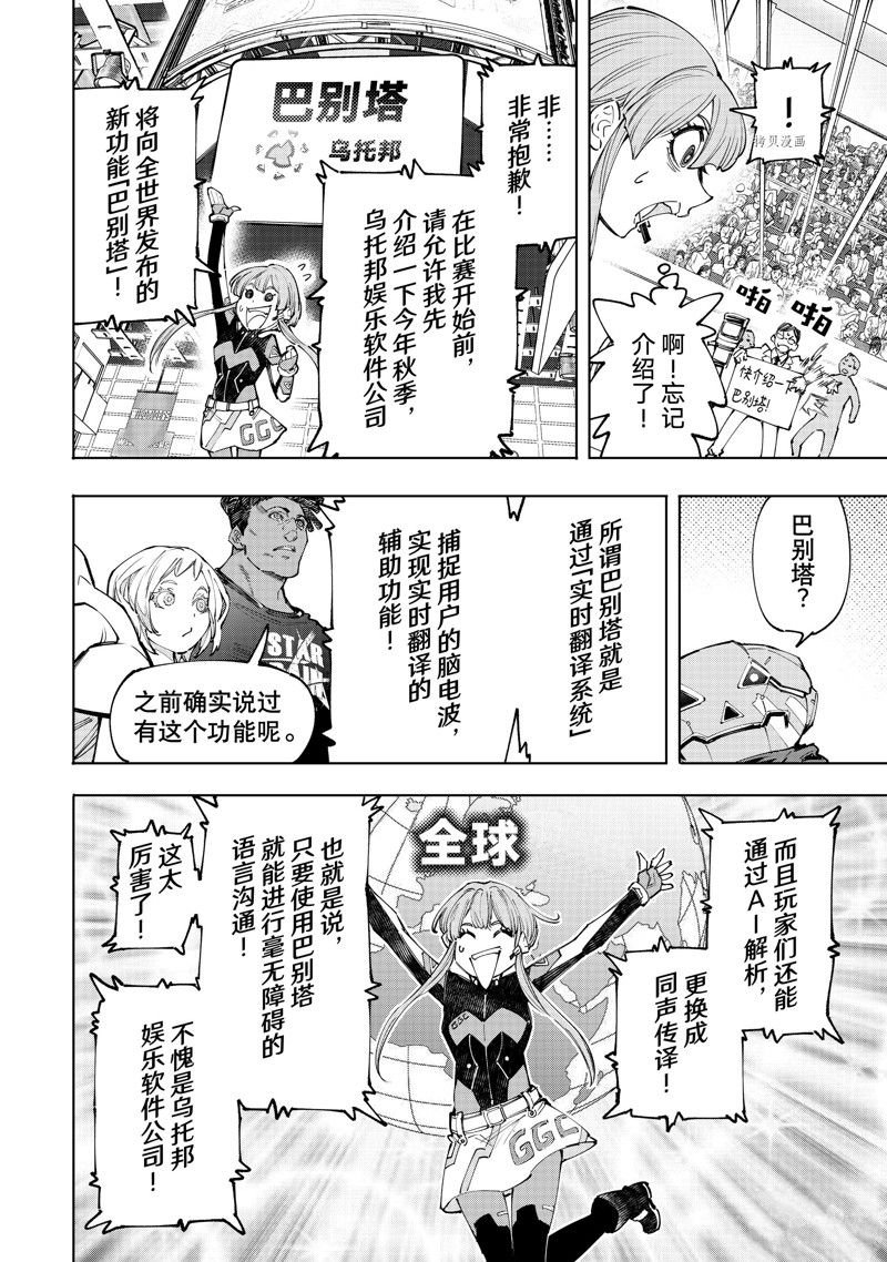 第127话 试看版