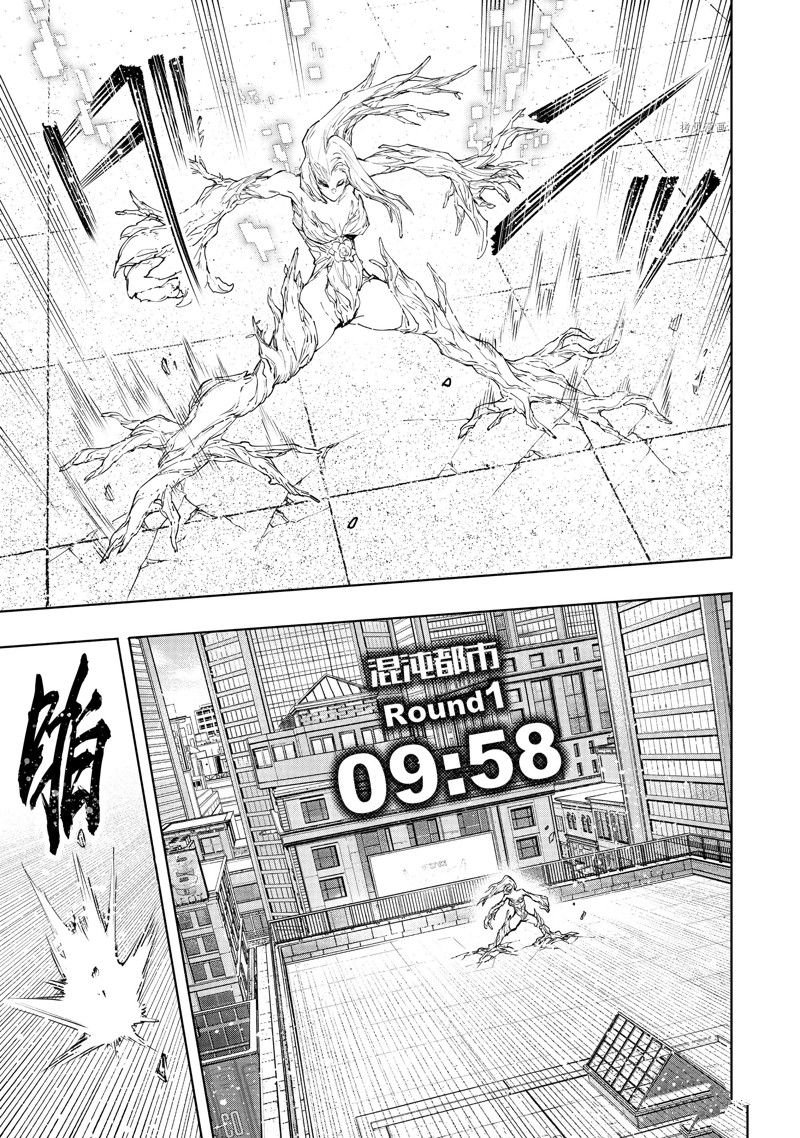 第127话 试看版