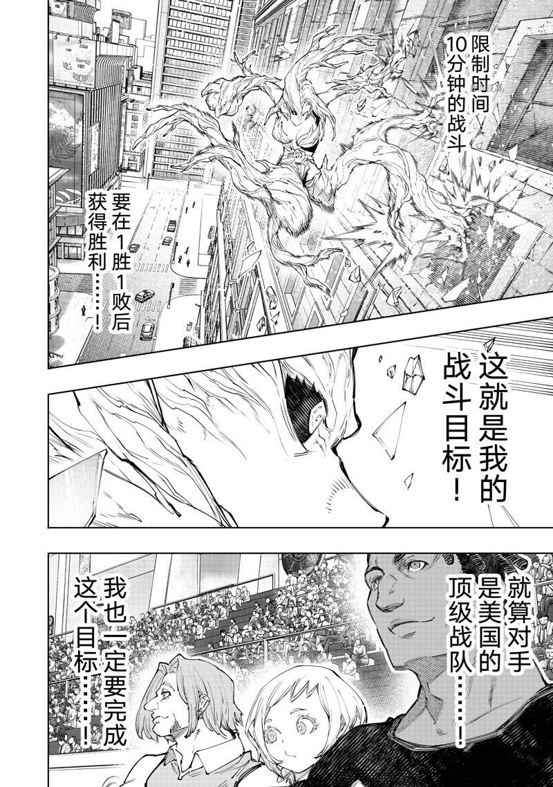 第127话 试看版