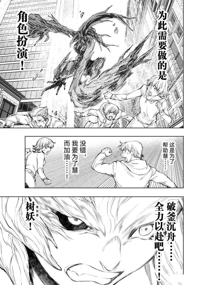 第127话 试看版