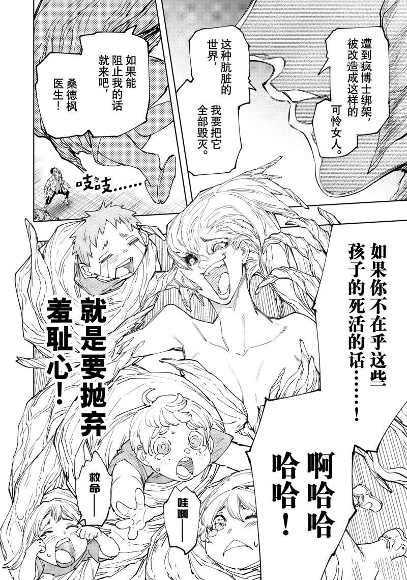 第127话 试看版