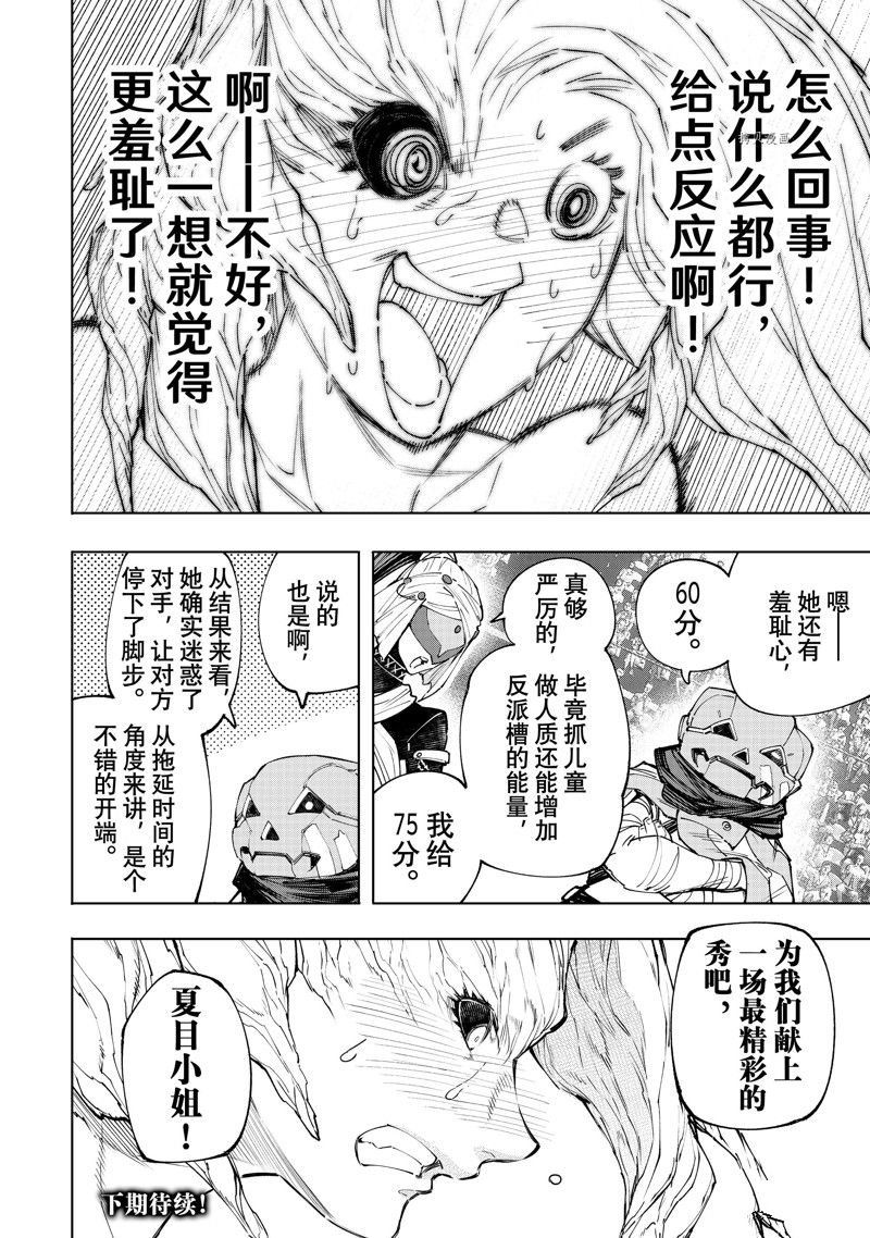第127话 试看版