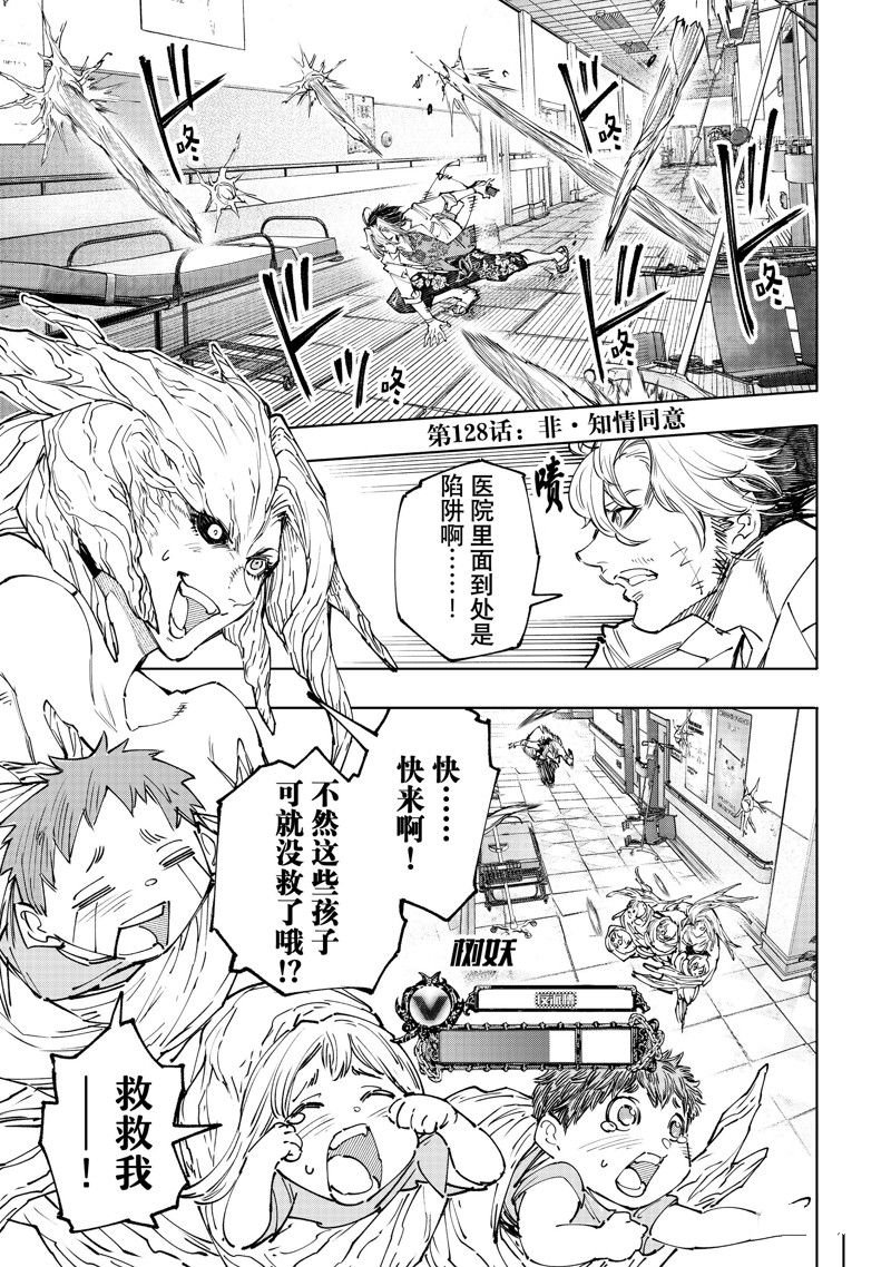 第128话 试看版