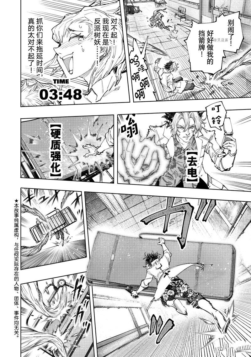 第128话 试看版