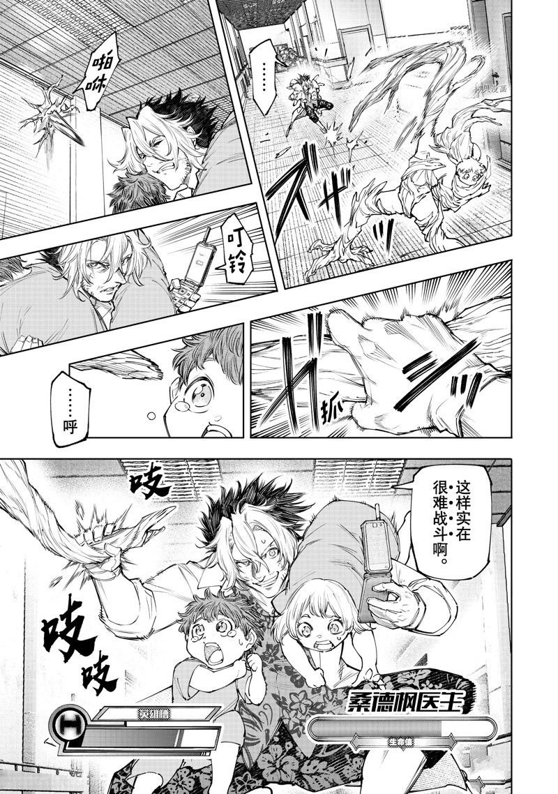 第128话 试看版