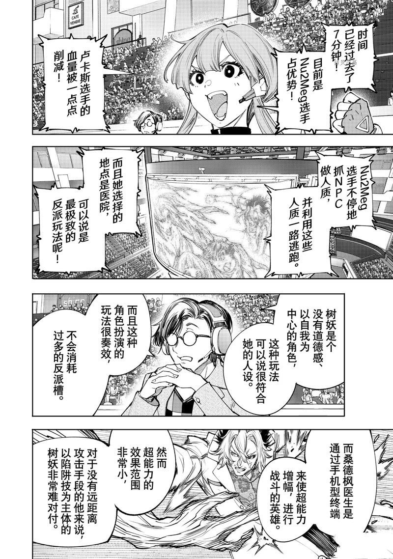 第128话 试看版