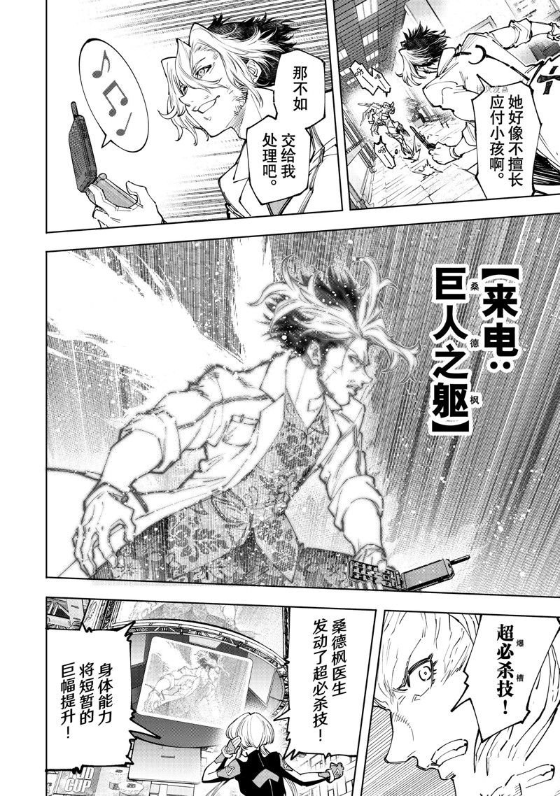 第128话 试看版