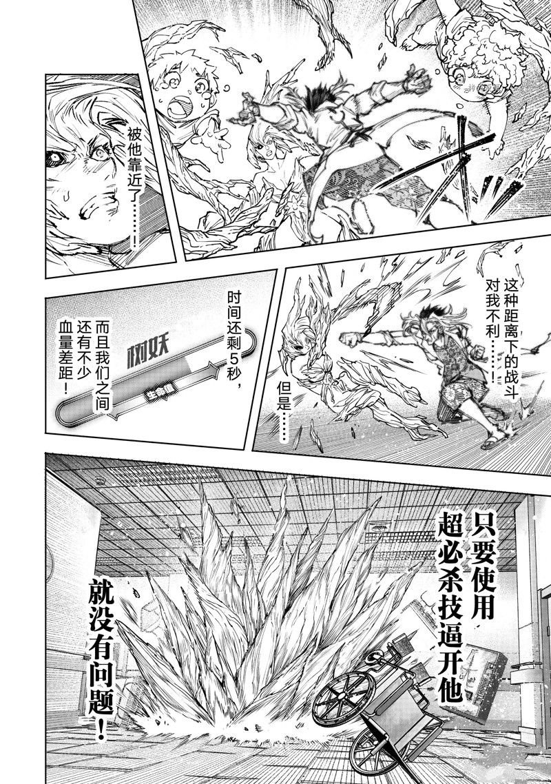 第128话 试看版