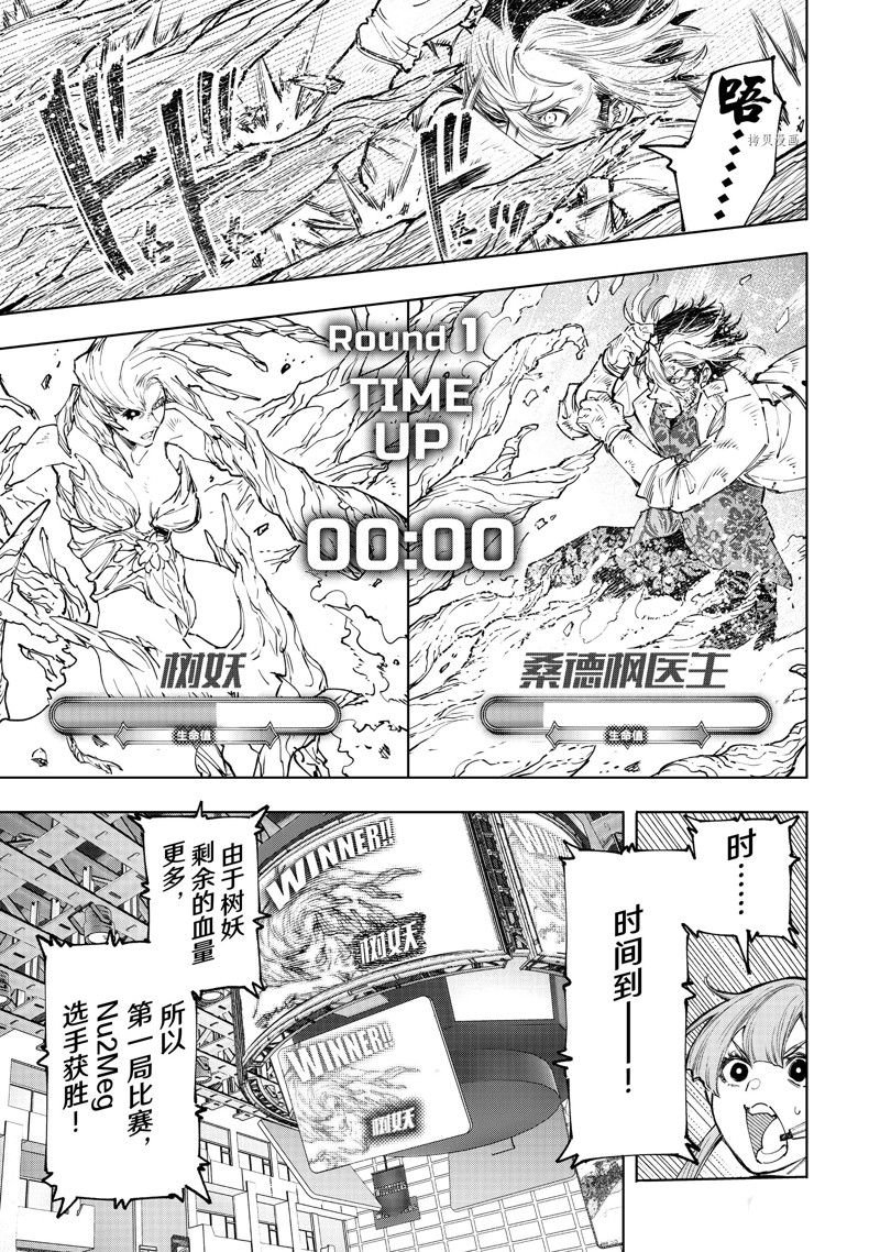 第128话 试看版