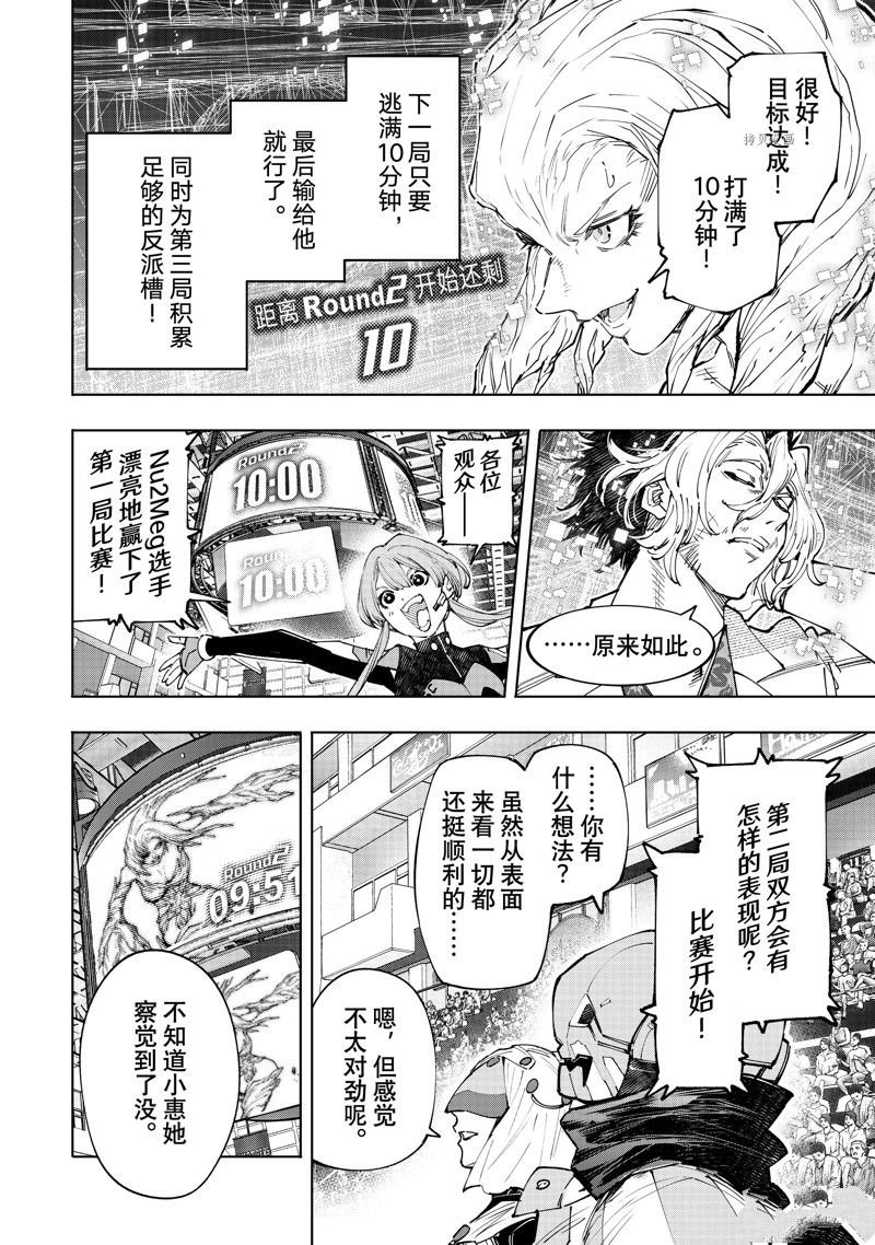 第128话 试看版