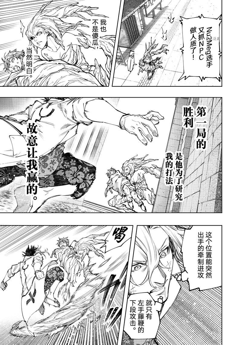 第128话 试看版