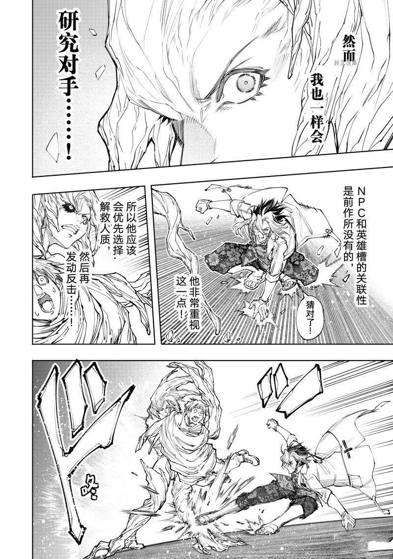 第128话 试看版