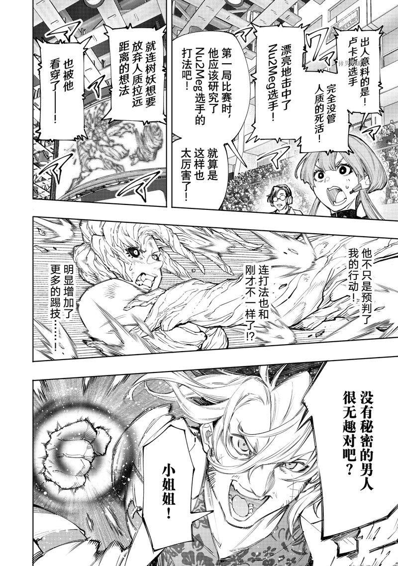 第128话 试看版