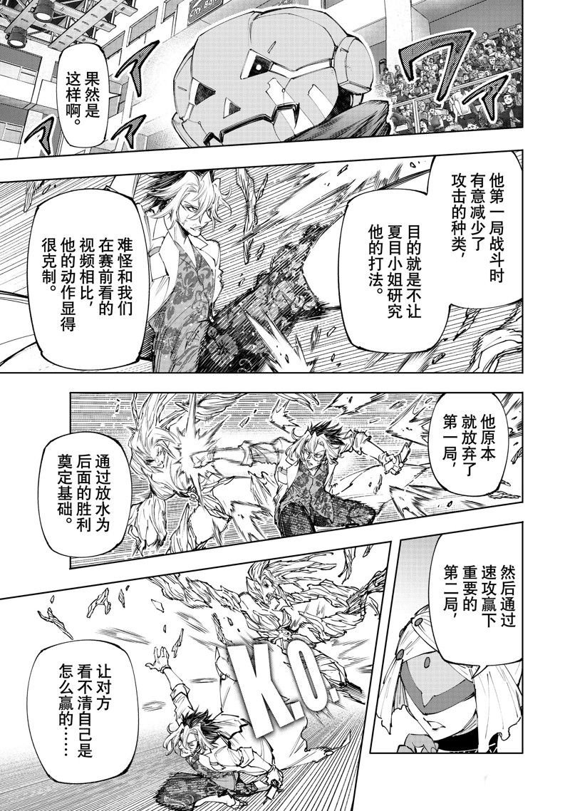 第128话 试看版