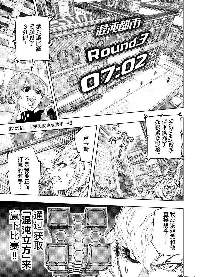 第129话 试看版
