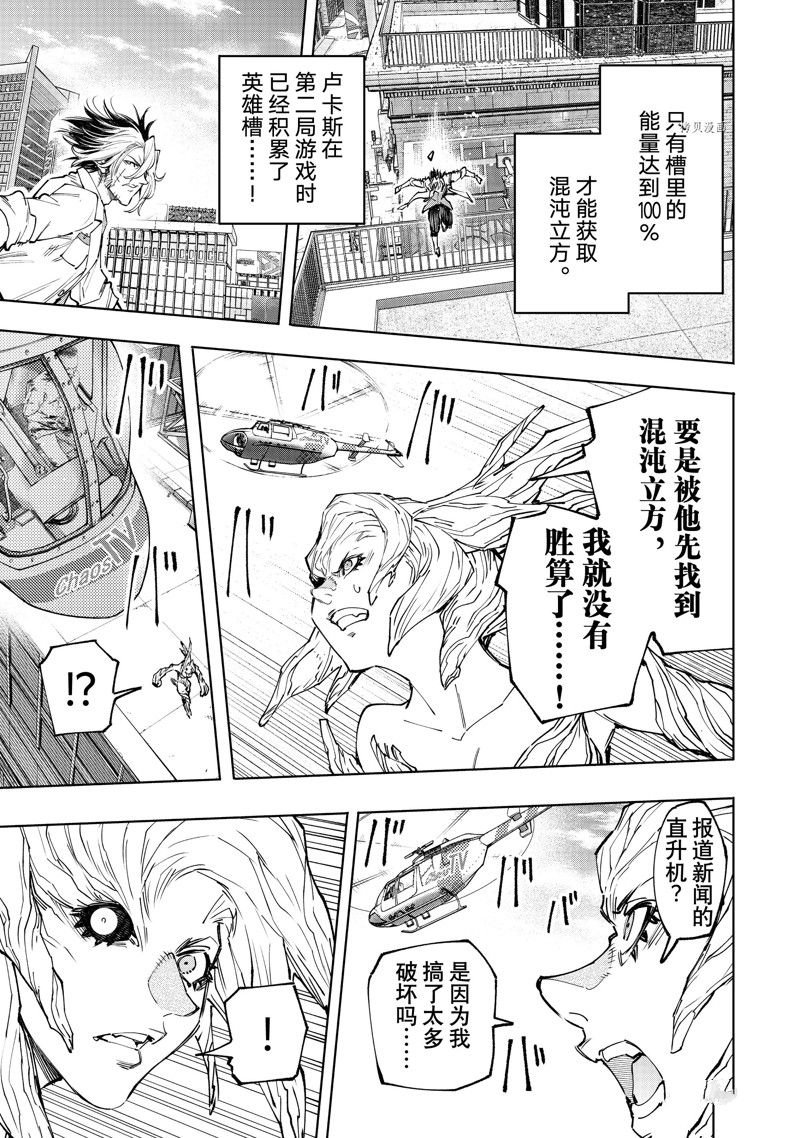 第129话 试看版