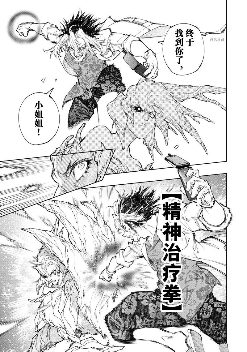 第129话 试看版