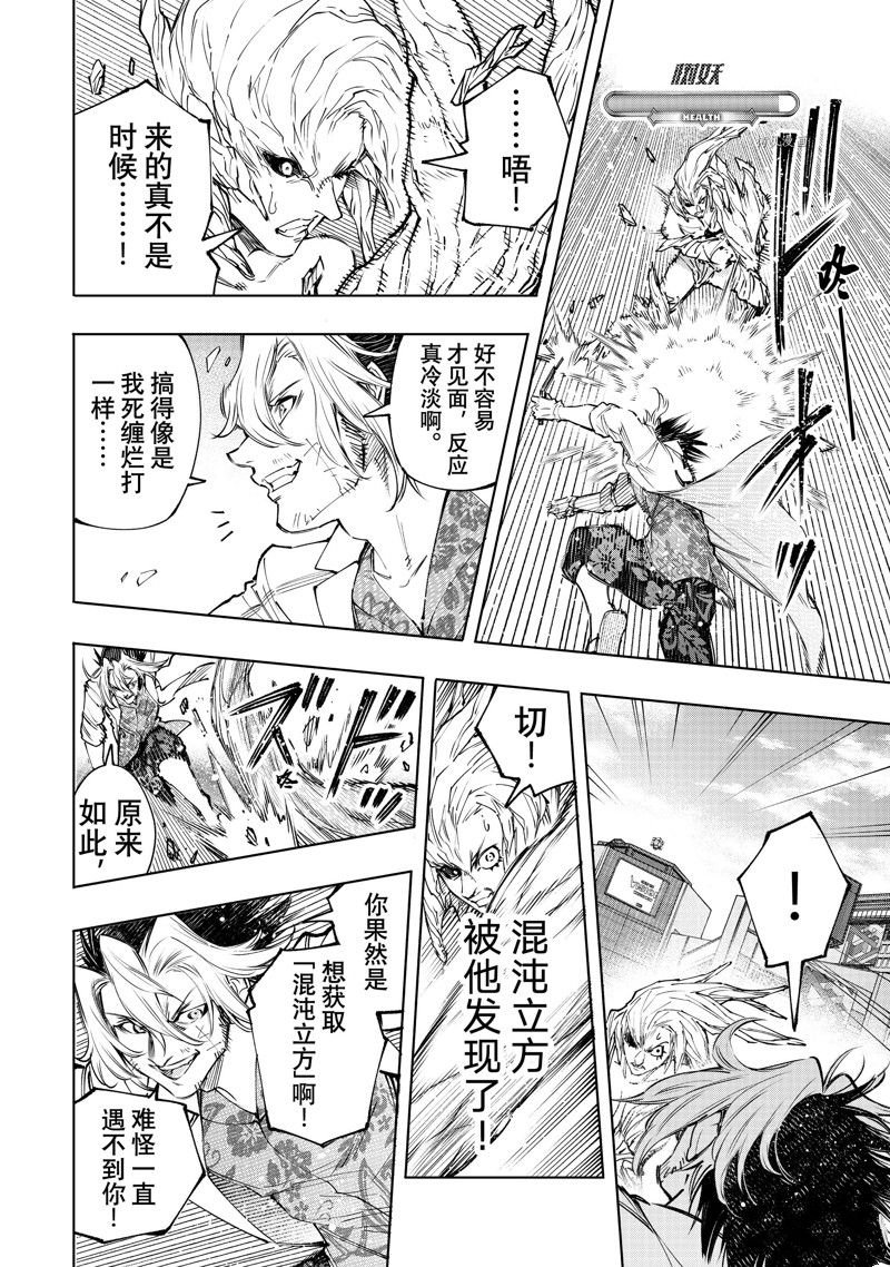 第129话 试看版