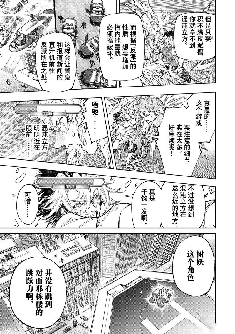 第129话 试看版