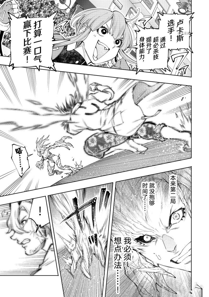 第129话 试看版