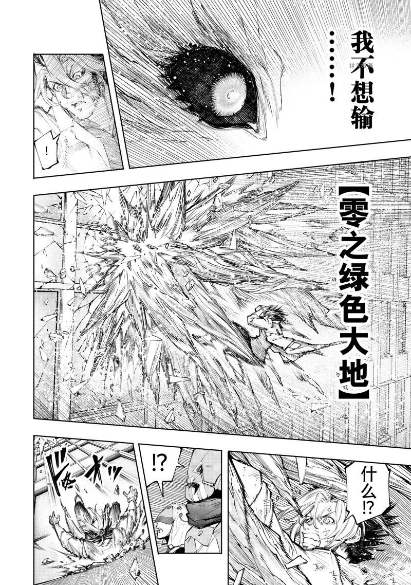 第129话 试看版