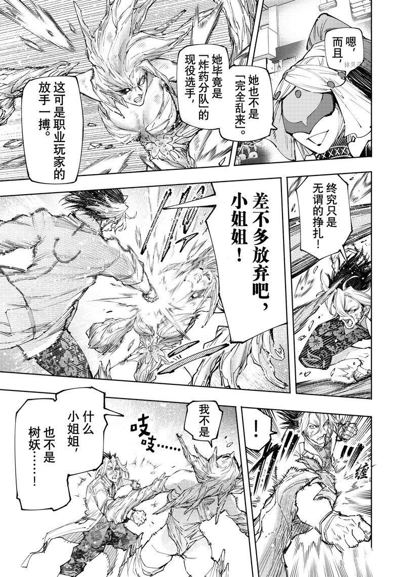 第129话 试看版