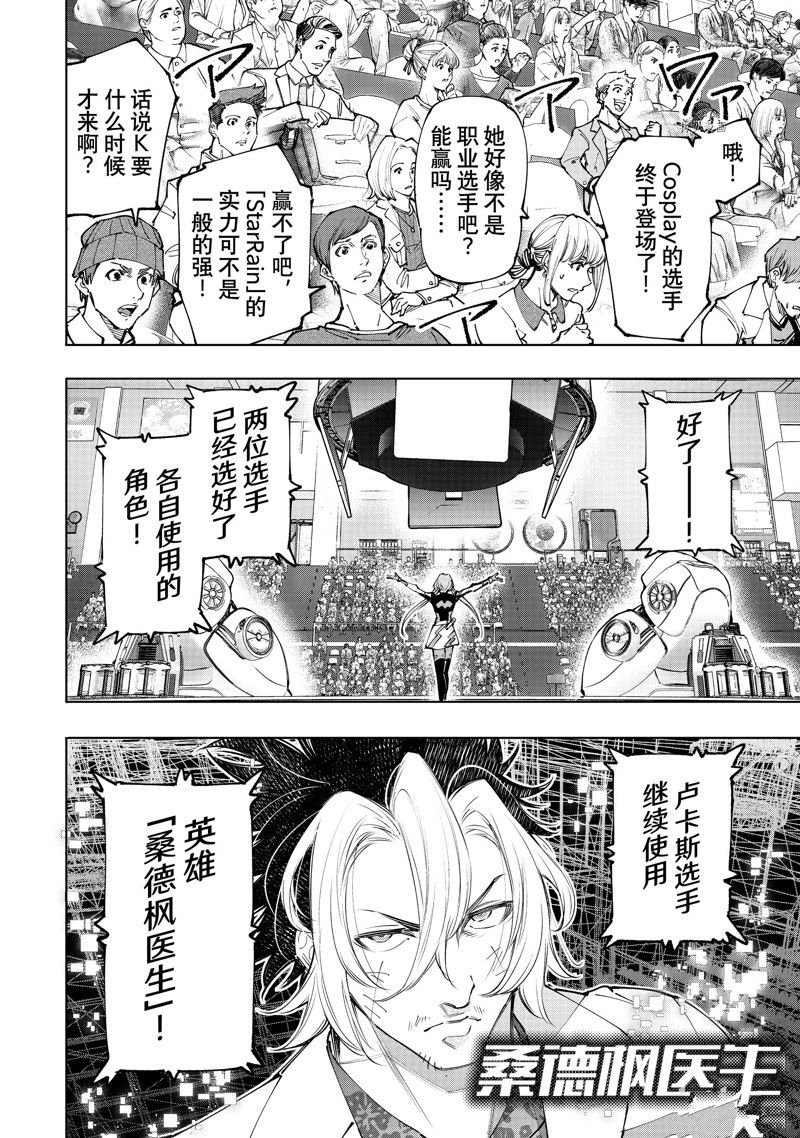 第130话 试看版
