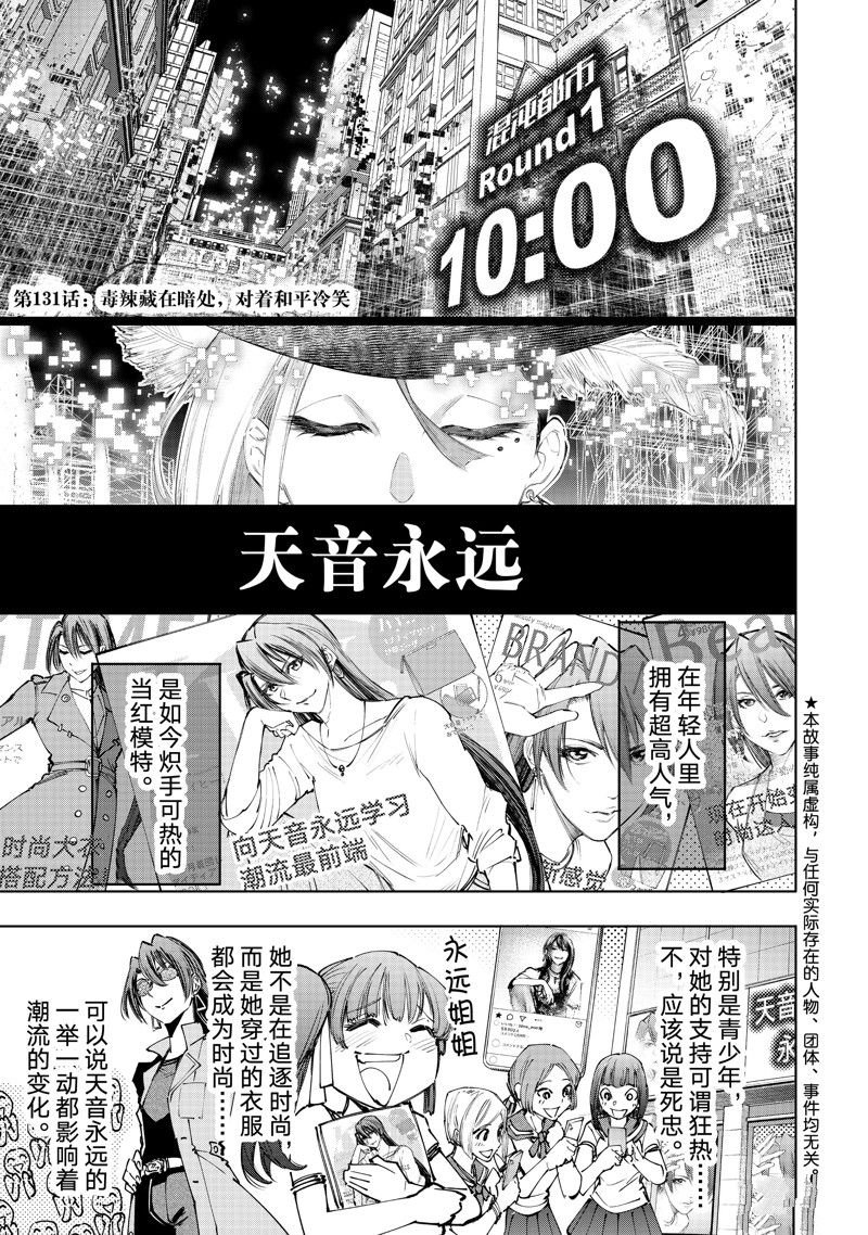 第131话 试看版