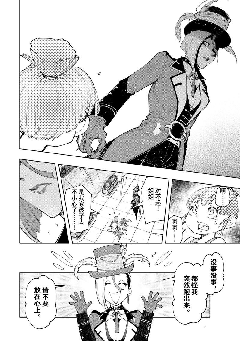 第131话 试看版