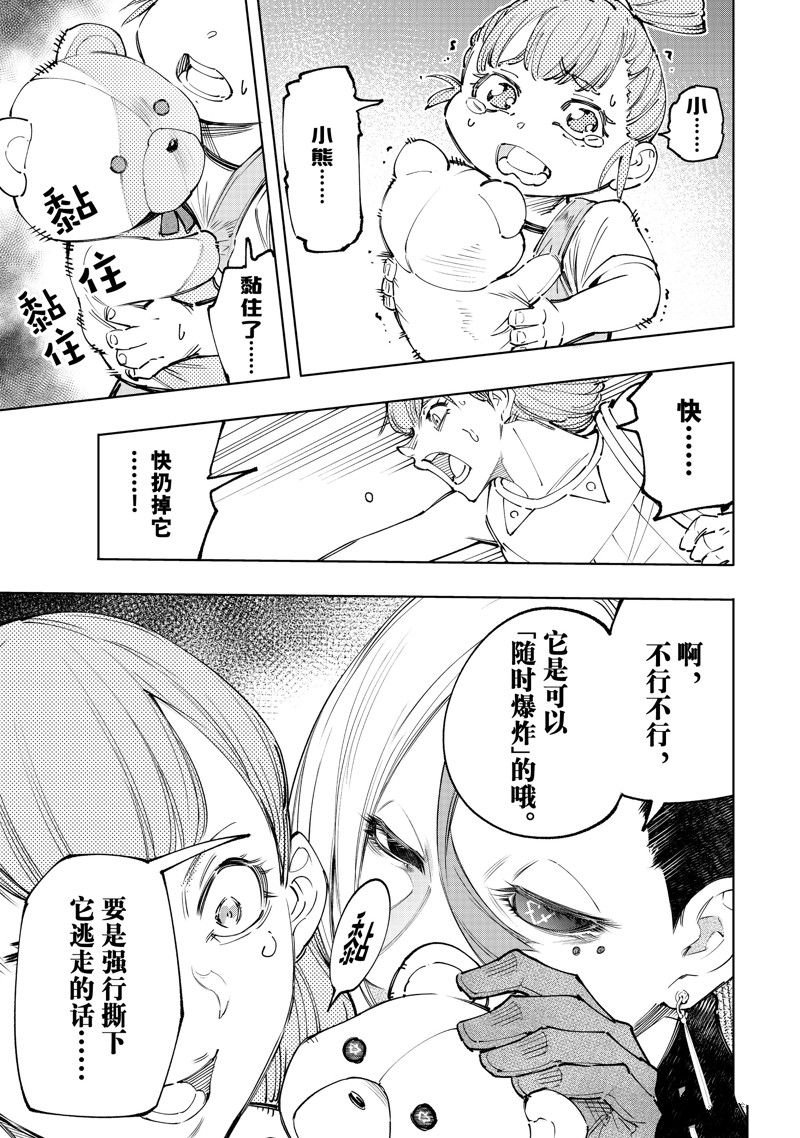 第131话 试看版