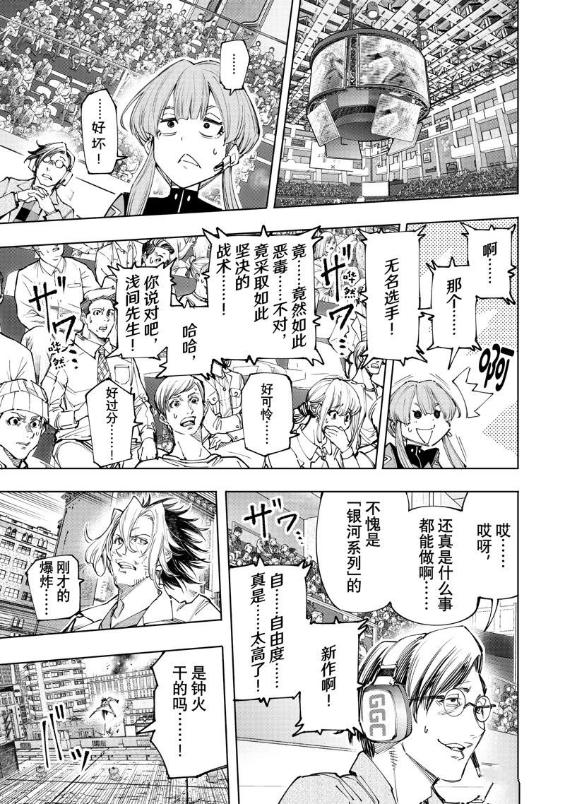 第131话 试看版