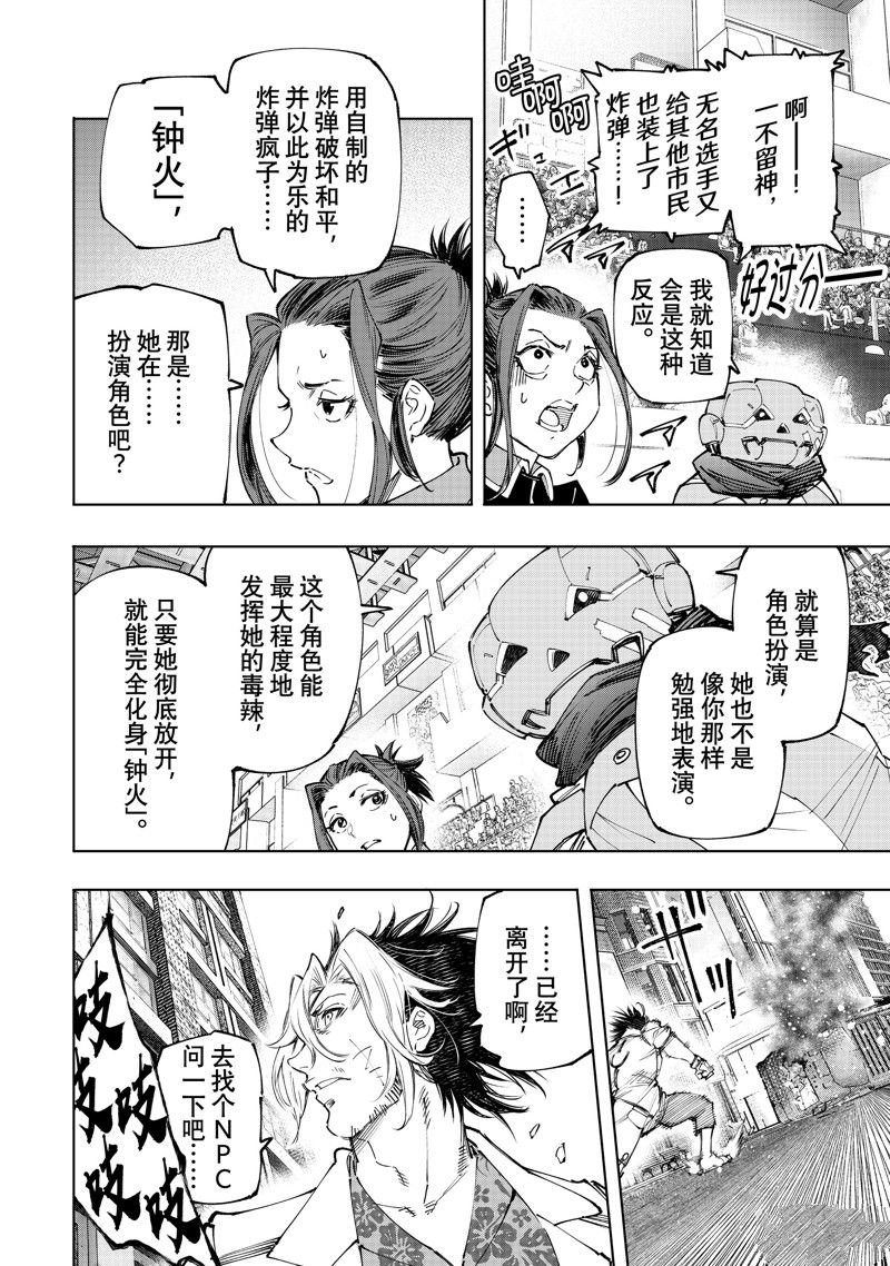 第131话 试看版