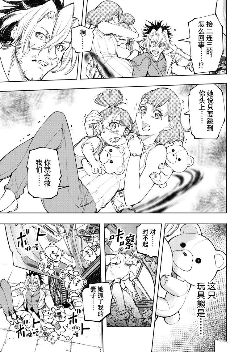 第131话 试看版
