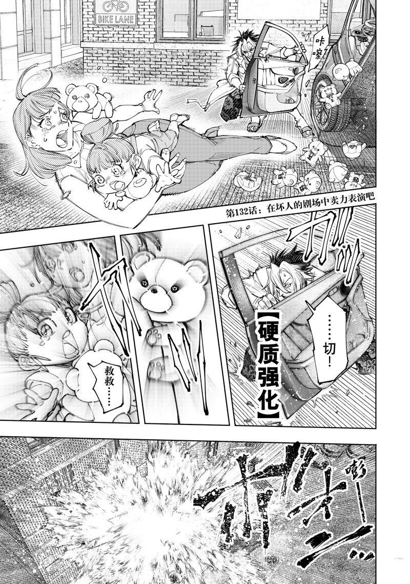 第132话 试看版