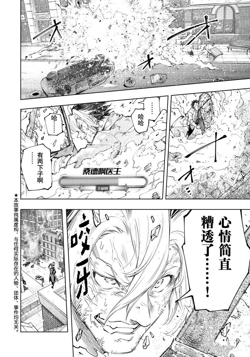第132话 试看版