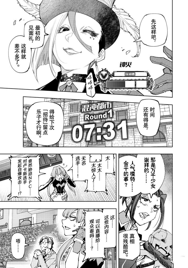 第132话 试看版