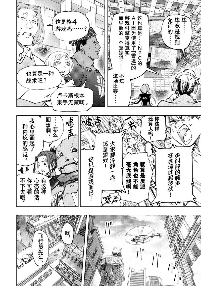 第132话 试看版