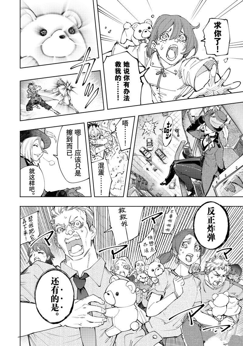 第132话 试看版