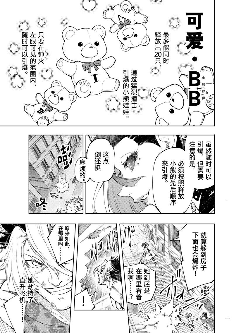 第132话 试看版