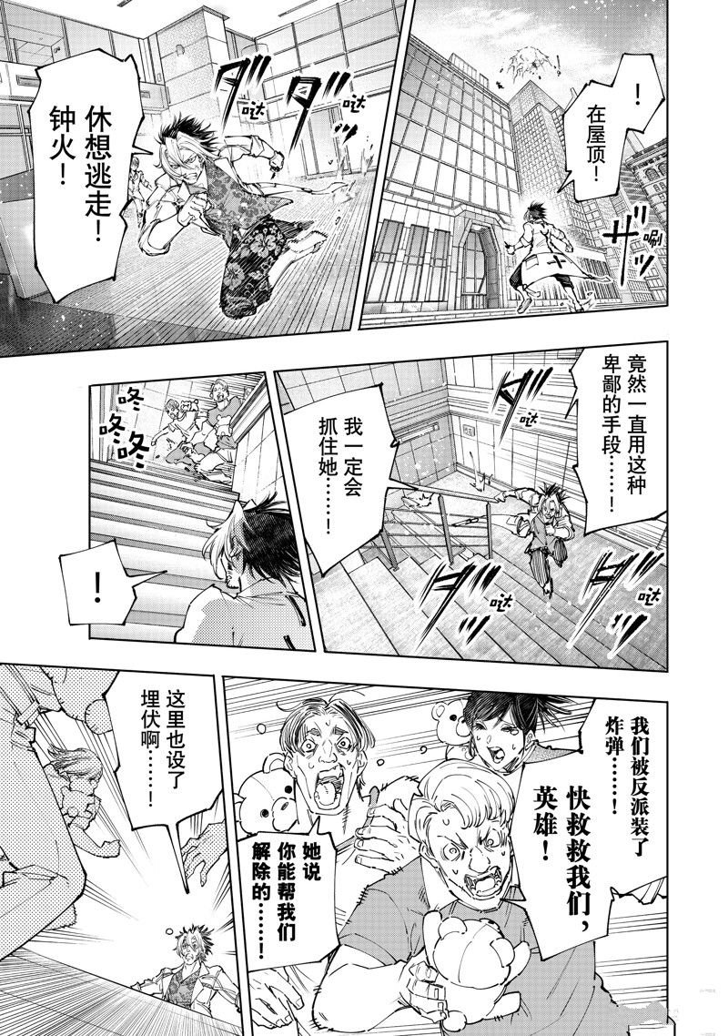 第132话 试看版