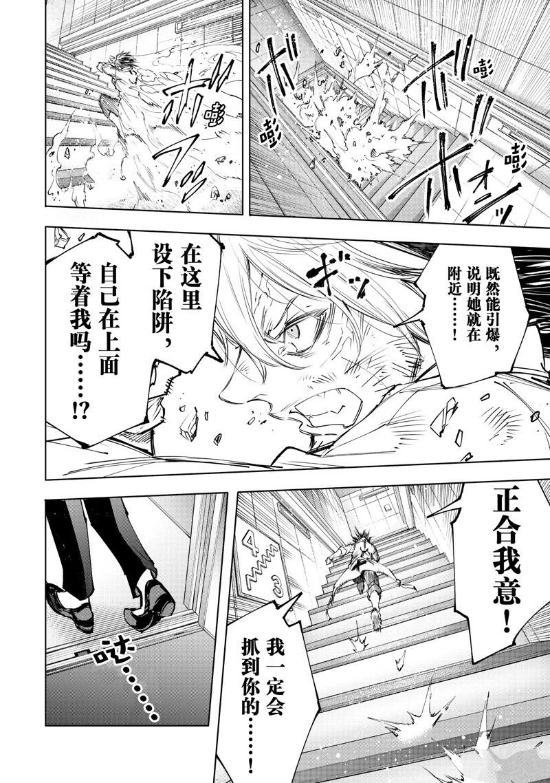 第132话 试看版