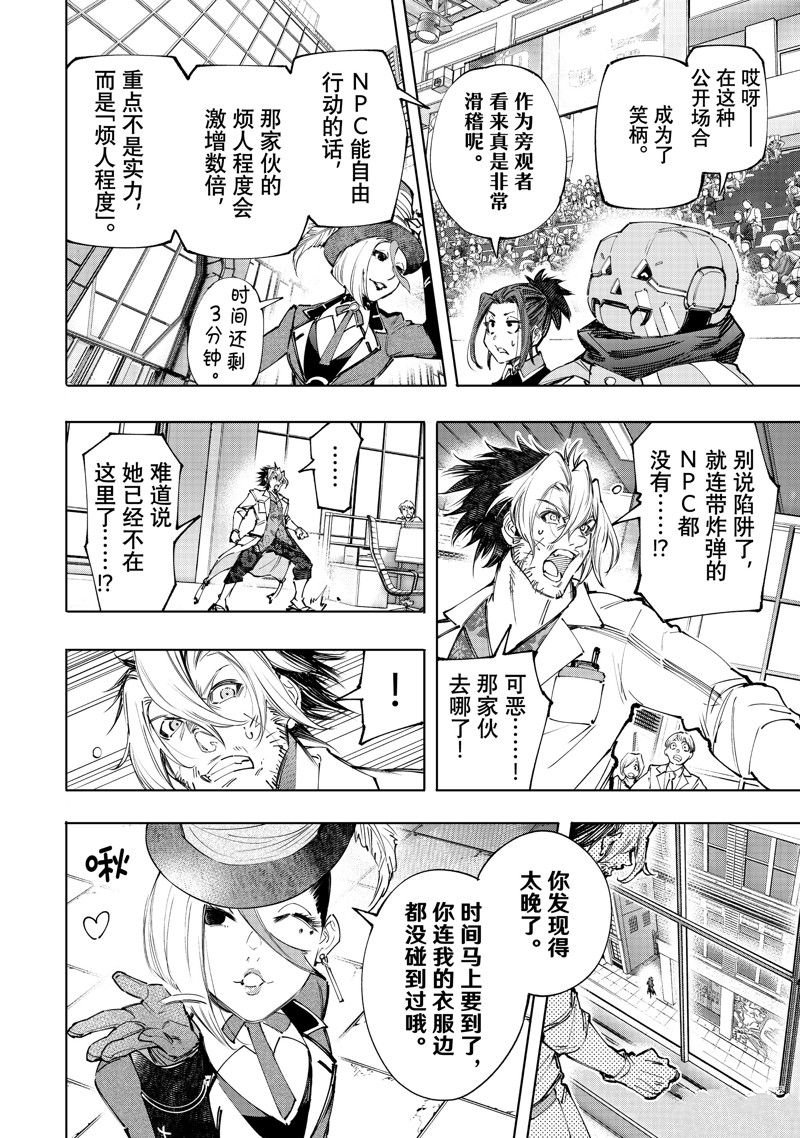 第132话 试看版