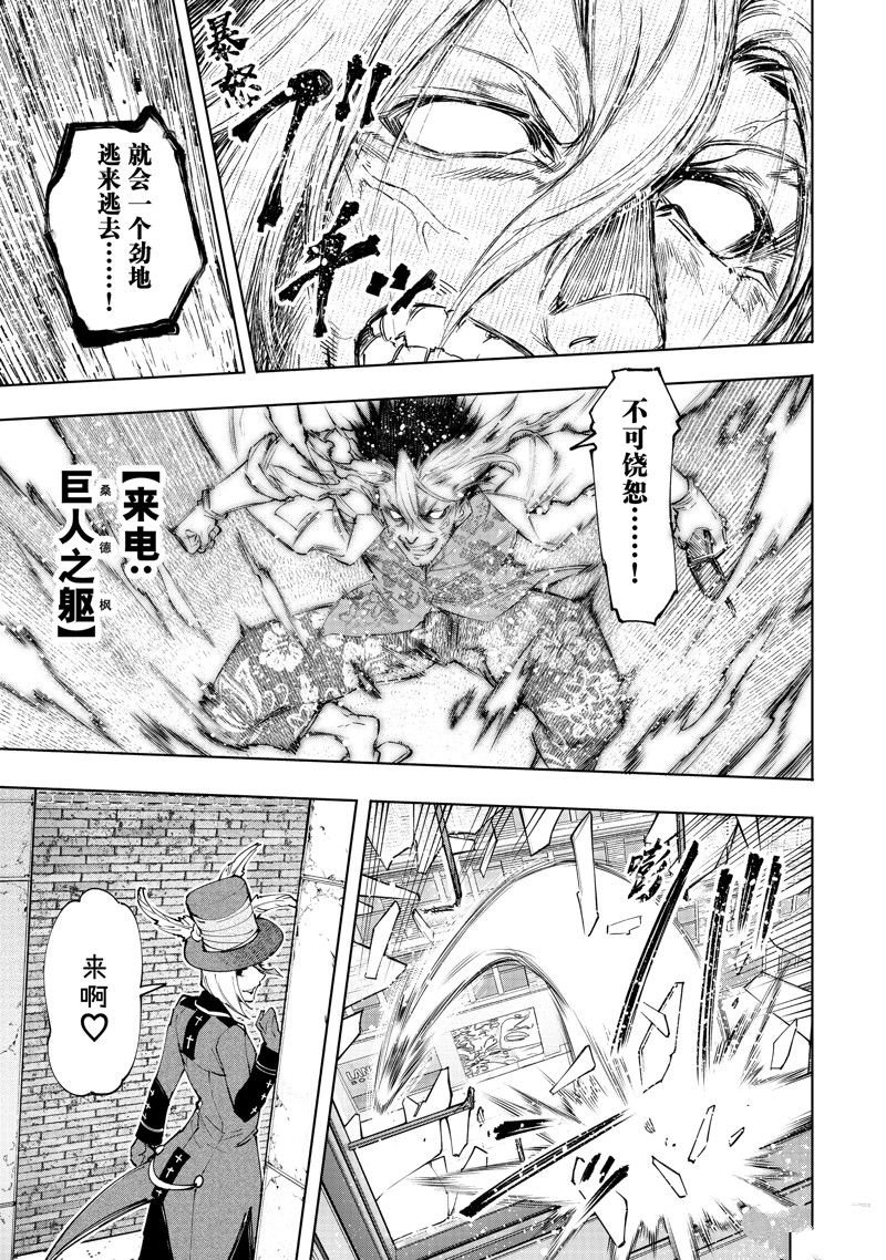 第132话 试看版