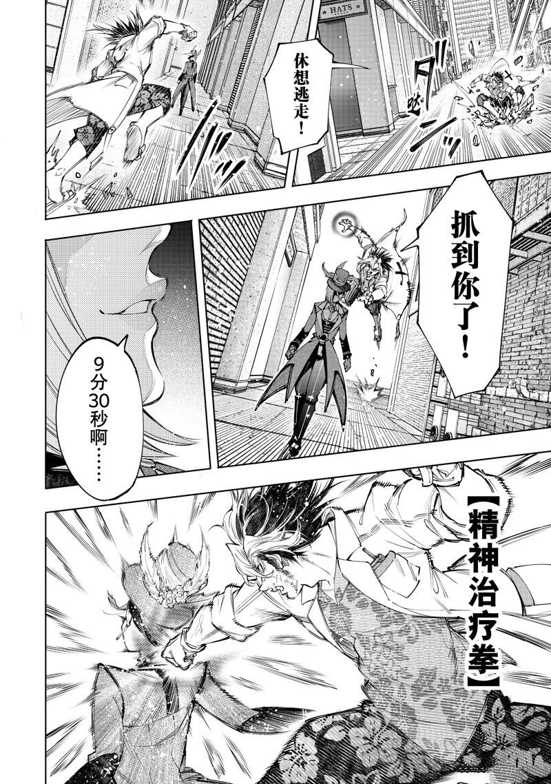 第132话 试看版