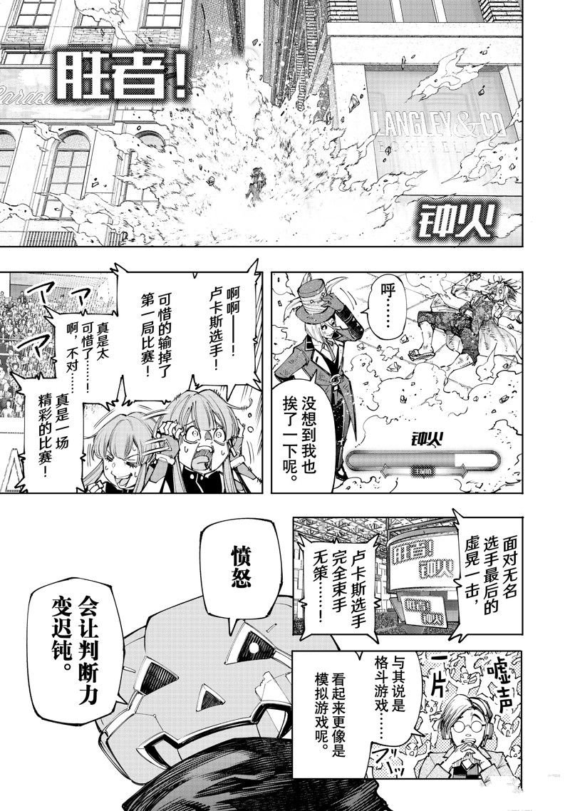 第132话 试看版