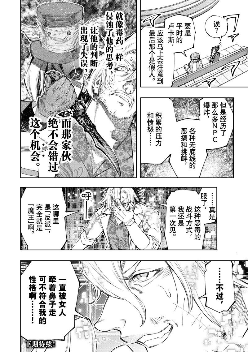 第132话 试看版