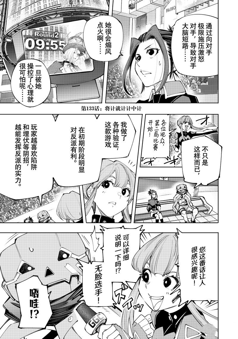 第133话 试看版
