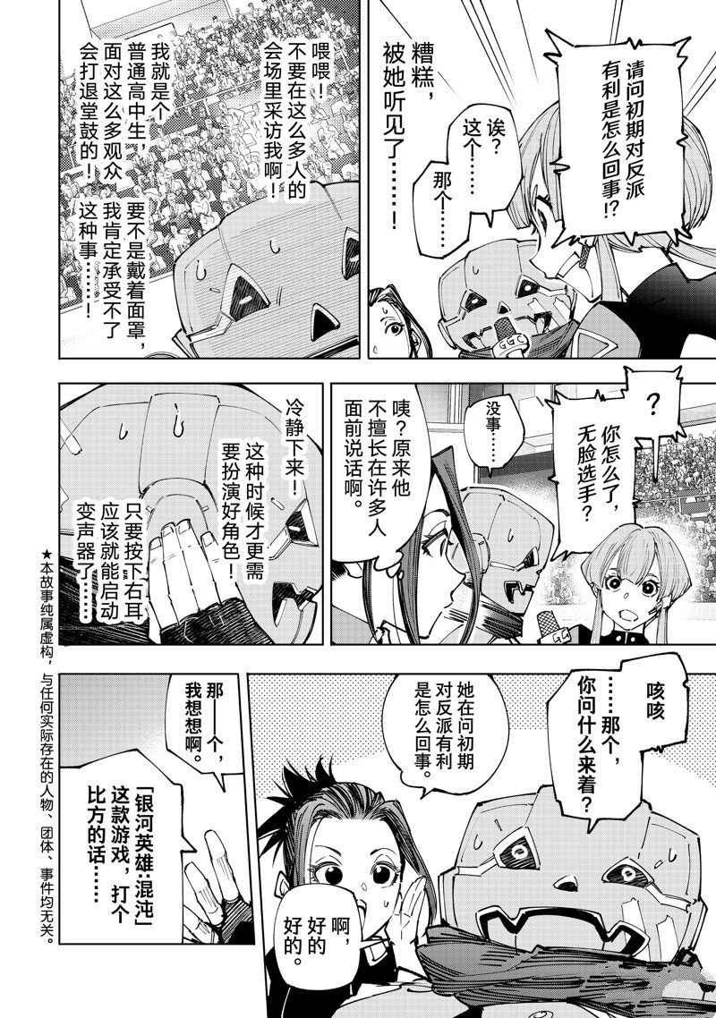 第133话 试看版