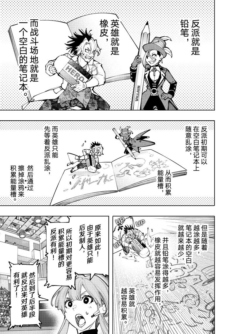 第133话 试看版