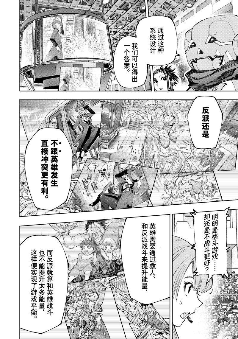 第133话 试看版